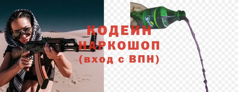 наркота  OMG сайт  Кодеиновый сироп Lean напиток Lean (лин)  даркнет клад  Тосно 