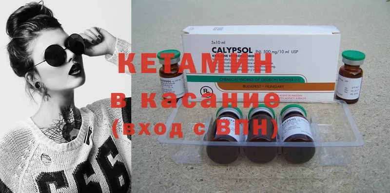 Кетамин ketamine  гидра рабочий сайт  Тосно 