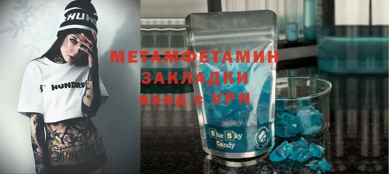 МЕТАМФЕТАМИН Methamphetamine  Тосно 